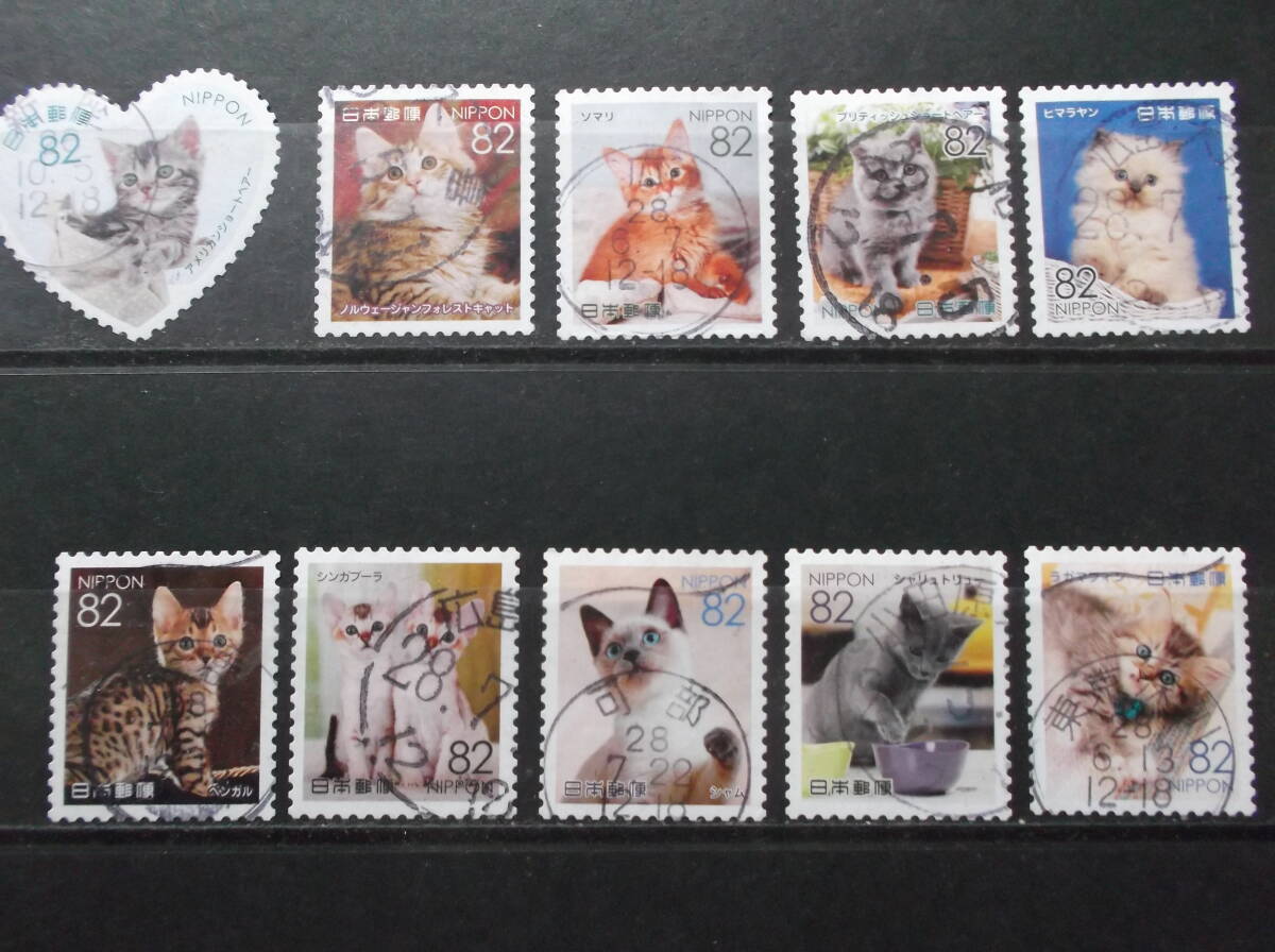 使用済　C2259　身近な動物第２集猫　10種　額面82円　2016発行_画像1