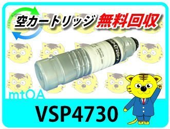 フジツウ用 リサイクルトナーカートリッジ VSP4730 2本セット