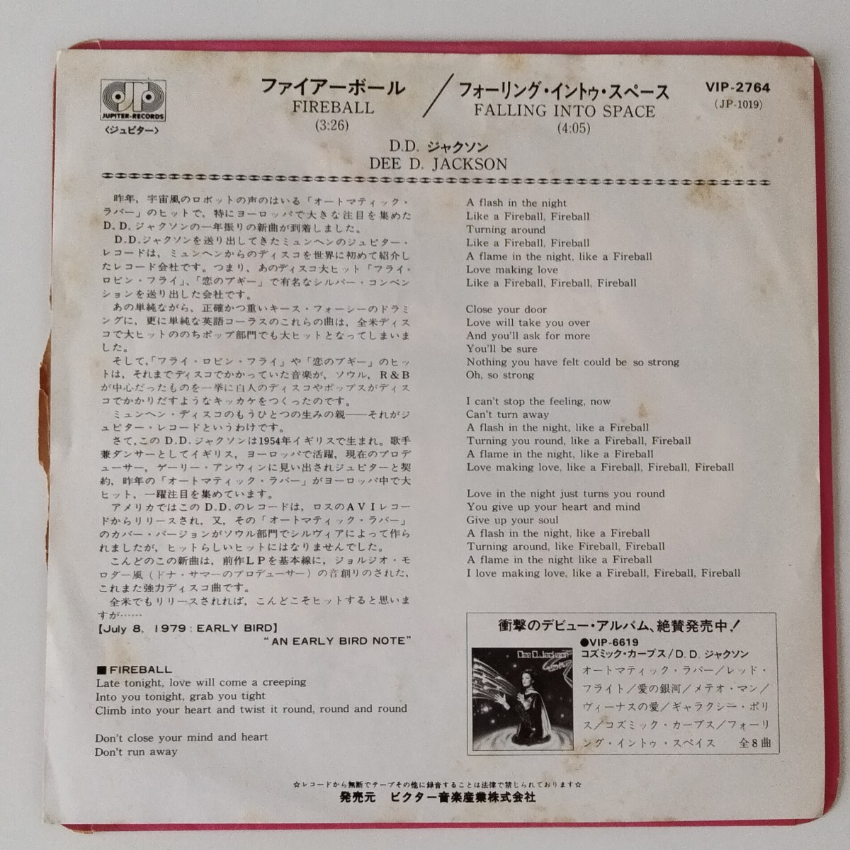 【7inch】DEE D. JACKSON/FIREBALL(VIP2764)D.D.ジャクソン/ファイアーボール/FALLING INTO SPACE/フォーリング・イントゥ・スペース/'79EP_画像2