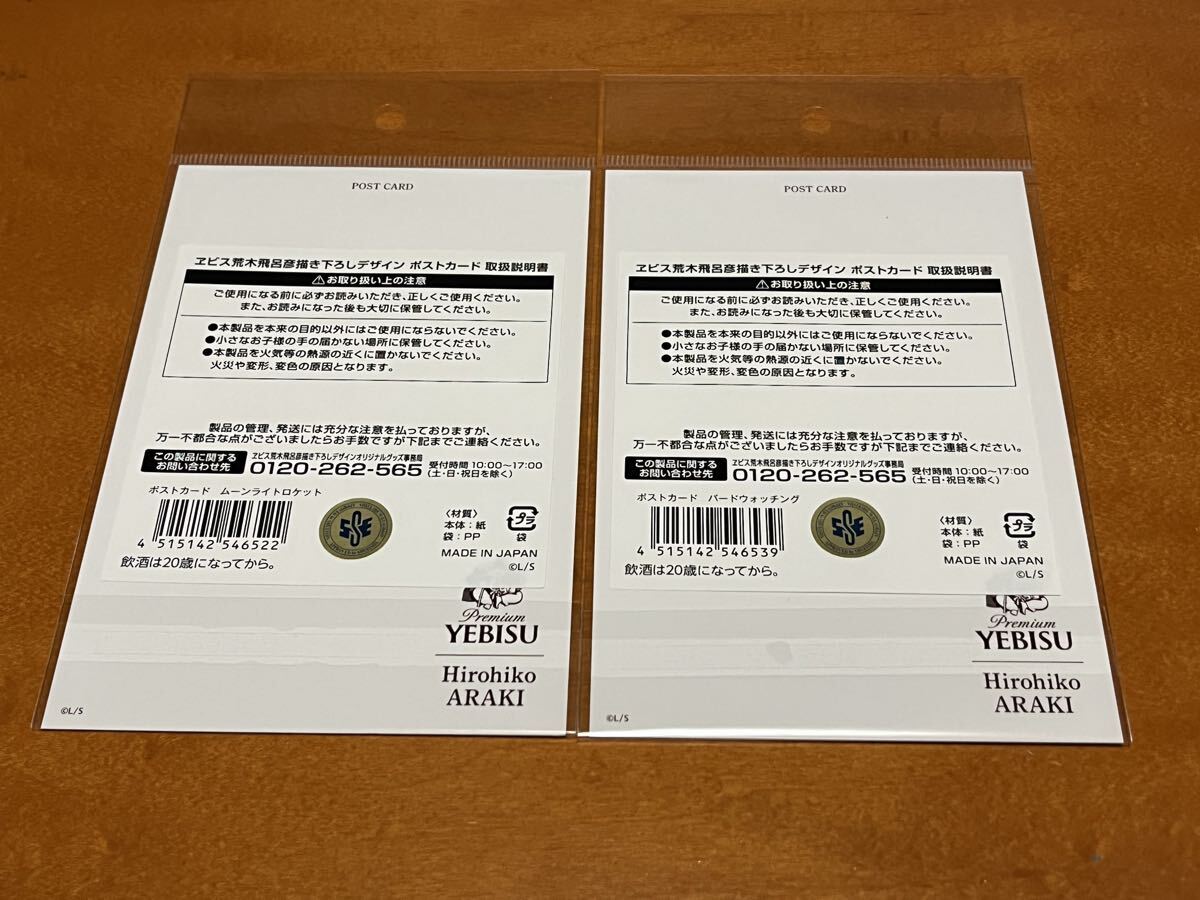 e винт пиво . дерево ...e винт. изображение красавицы выставка открытка наблюдение & Moonlight Rocket дополнение jojopo ska не использовался 