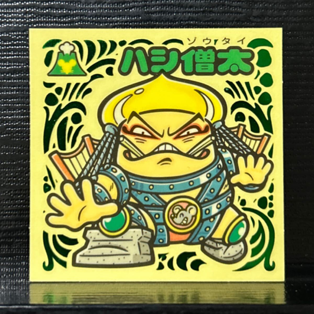 ビックリマン　圣核伝　ハシ僧太　7