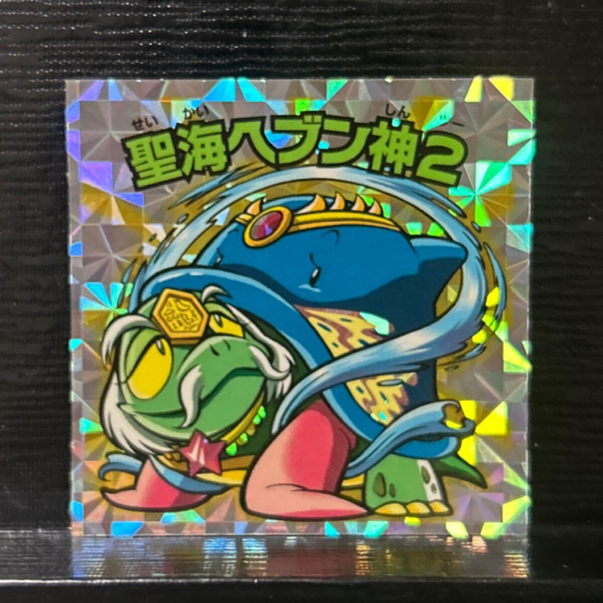 ビックリマン　ひかり伝　十戒　圣海ヘブン神2 42