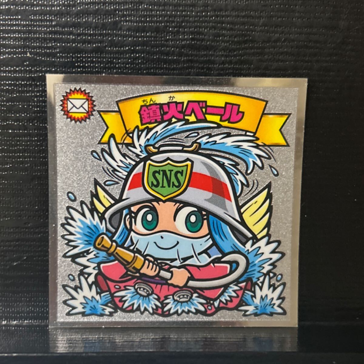 ビックリマン　天415 鎮(zhèn)火ベール