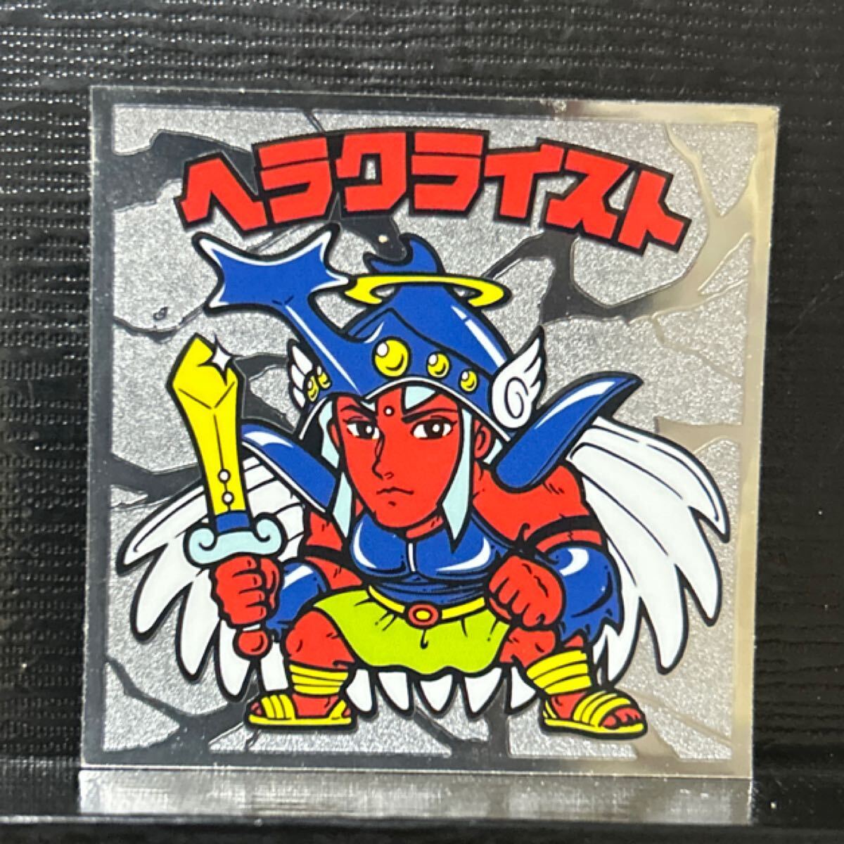 ビックリマン伝説　ヘラクライスト