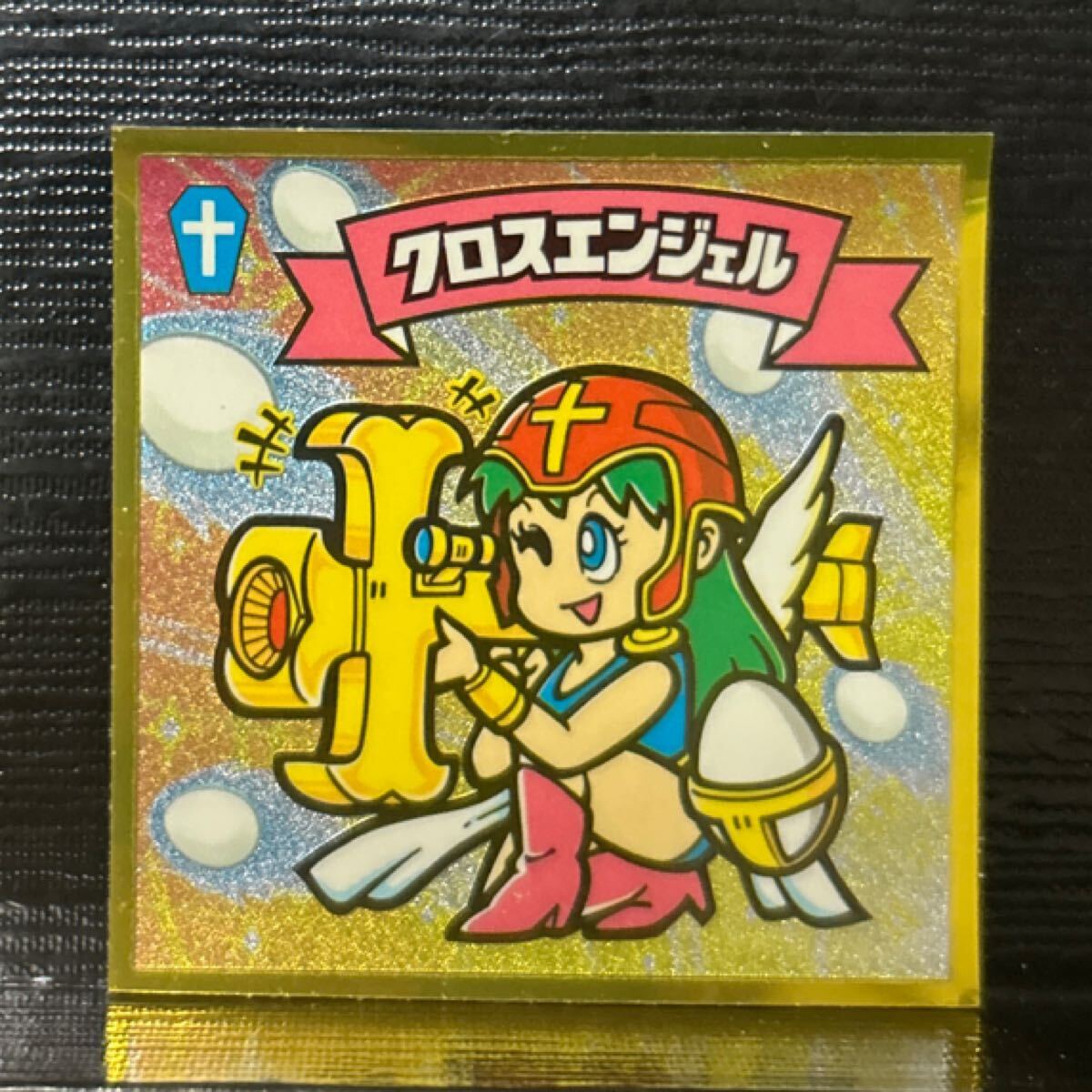 ビックリマン伝説　クロスエンジェル　特