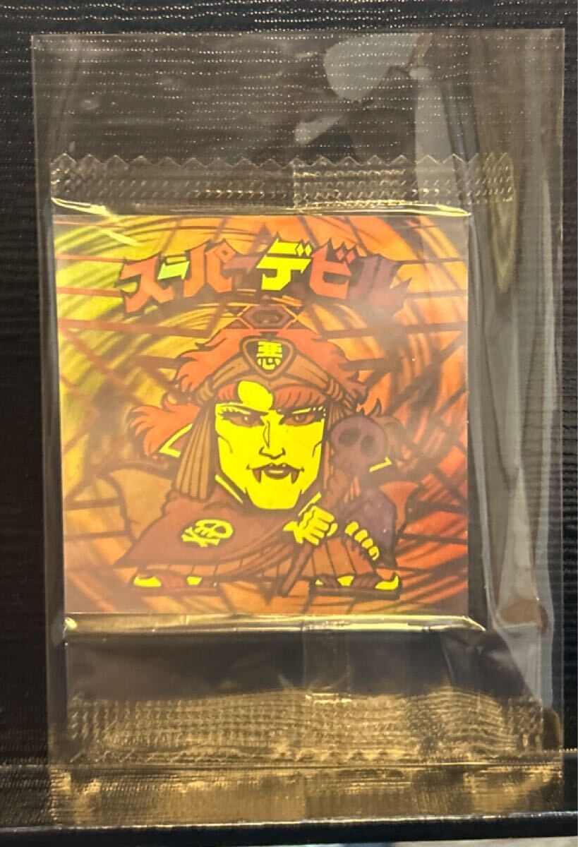 ビックリマン ホロセレクション　スーパーデビル　未開封