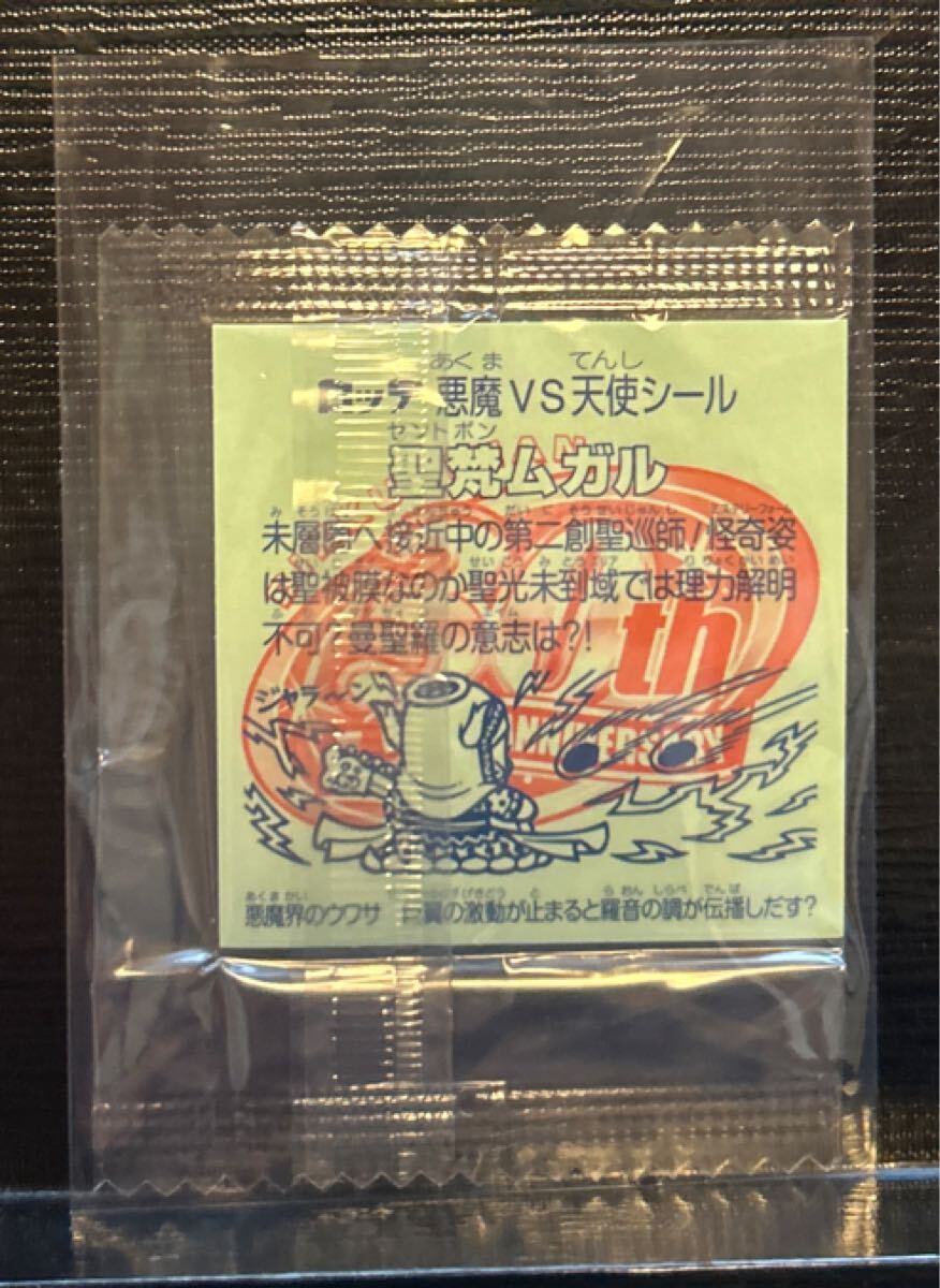 ビックリマン ホロセレクション 圣梵ムガル　未開封