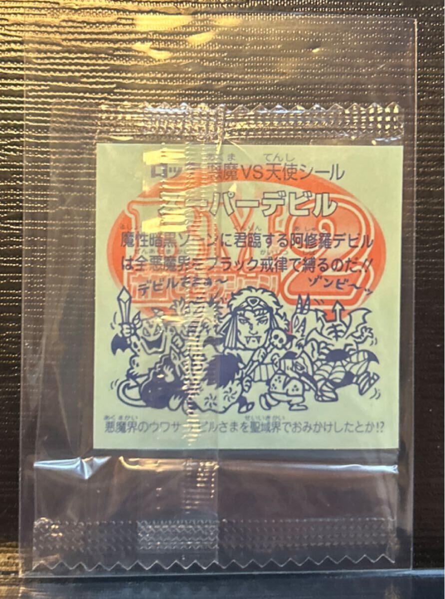 ビックリマン ホロセレクション　スーパーデビル　未開封