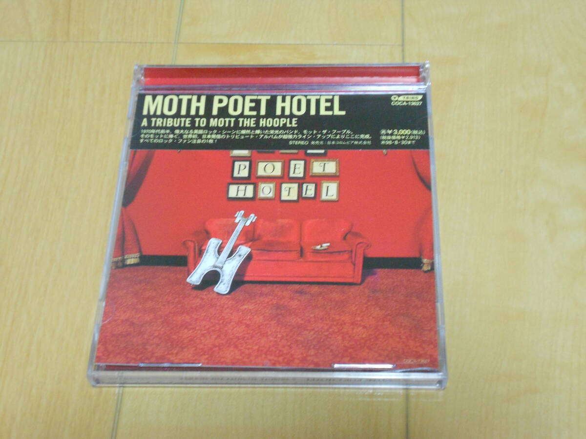 CD「MOTH POET HOTEL～A TRIBUTE TO MOTT THE HOOPLE」モット・ザ・フープル ハイロウズ イエローモンキー 森重樹一 甲本ヒロト 吉井和哉_画像1
