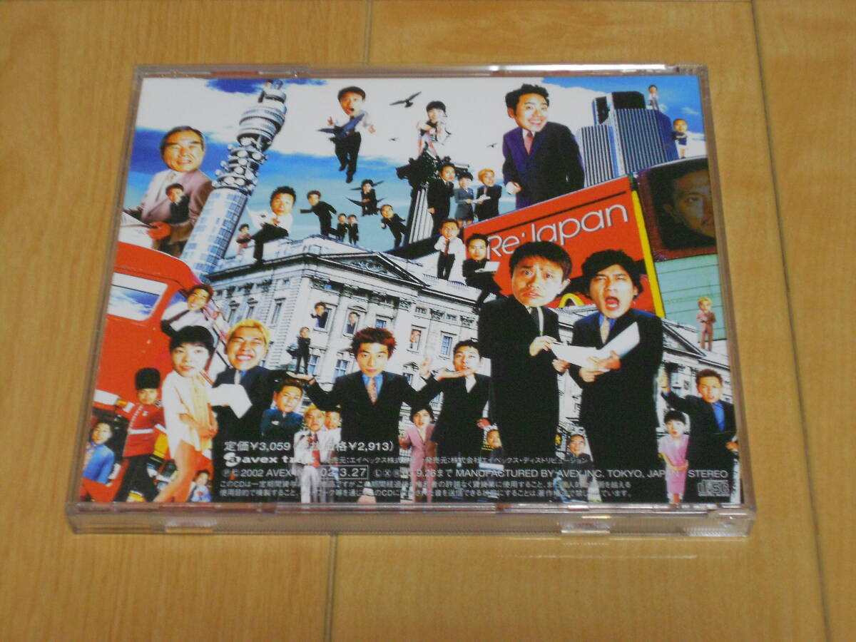 CD「look up to the sky-明日があるさ-/Re:Japan」浜田雅功 松本人志 田村淳 ココリコ 東野幸治 藤井隆 間寛平_画像2