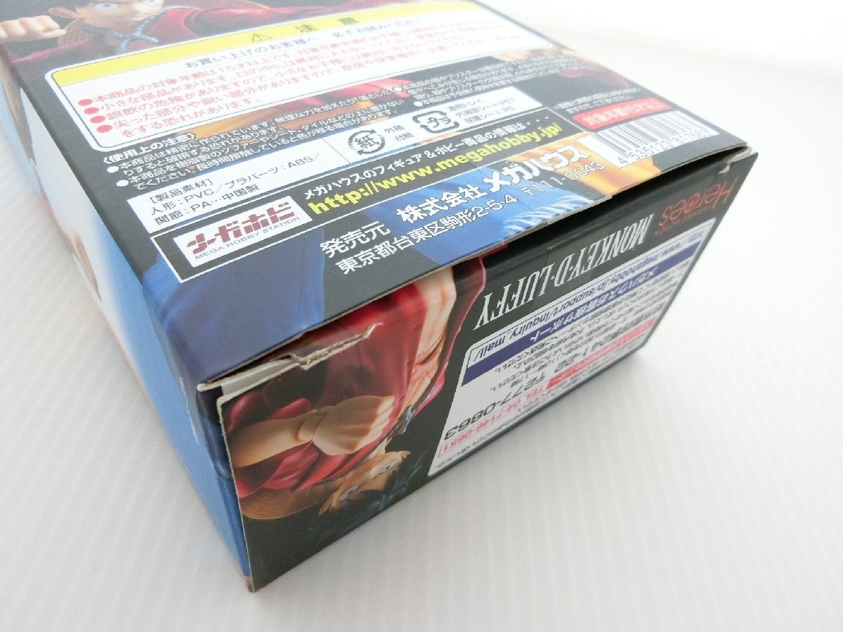 ○ヴァリアブルアクションヒーローズ ONE PIECE モンキー・D・ルフィ アクションフィギュア　開封品_画像9