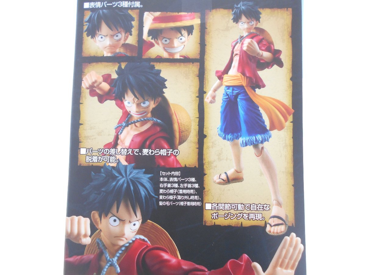 ○ヴァリアブルアクションヒーローズ ONE PIECE モンキー・D・ルフィ アクションフィギュア　開封品_画像3