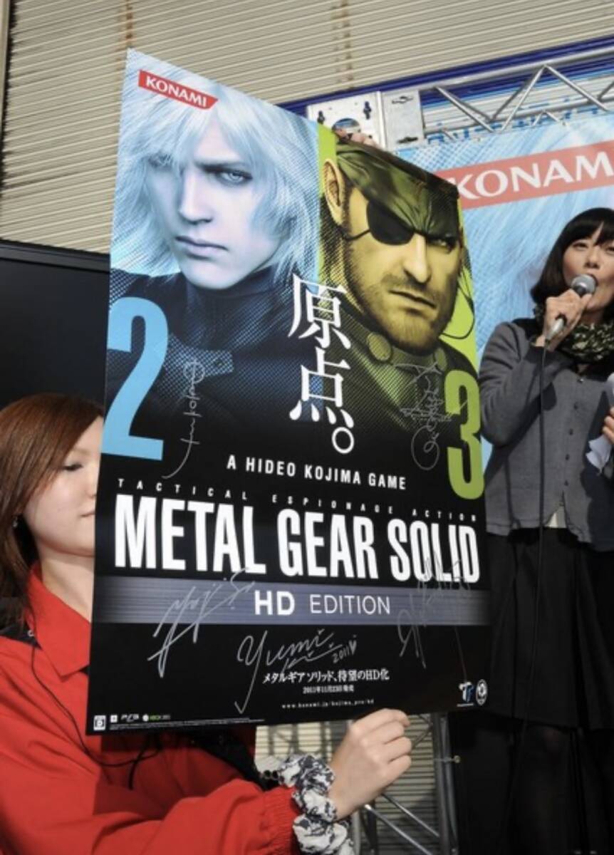 メタルギアソリッド HDエディション イベントゲスト 直筆サイン入りB2ポスター 當(dāng)選品 非売品