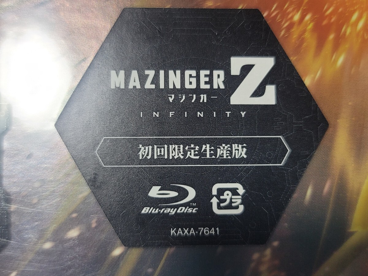 マジンガーZ インフィニティ Blu-ray 初回限定版 未開封品_画像3