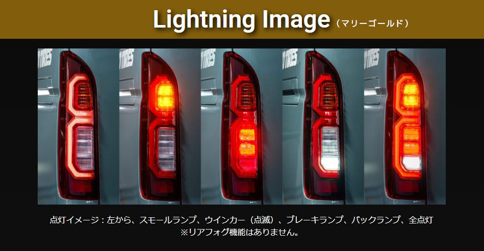 415コブラ ライトセーバープレステージ ゴールド ハイエース用 マリーゴールド〔CB-H2-LSMG01〕_画像5