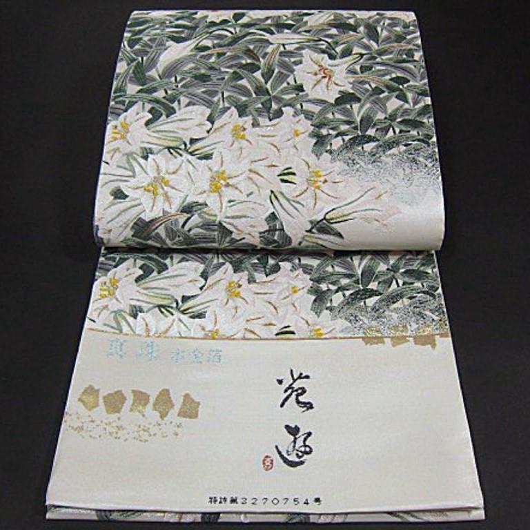 上質な逸品 新品未仕立 豪華作品 西陣織引箔高級袋帯 真珠 本金箔 百合の花 フォーマルに