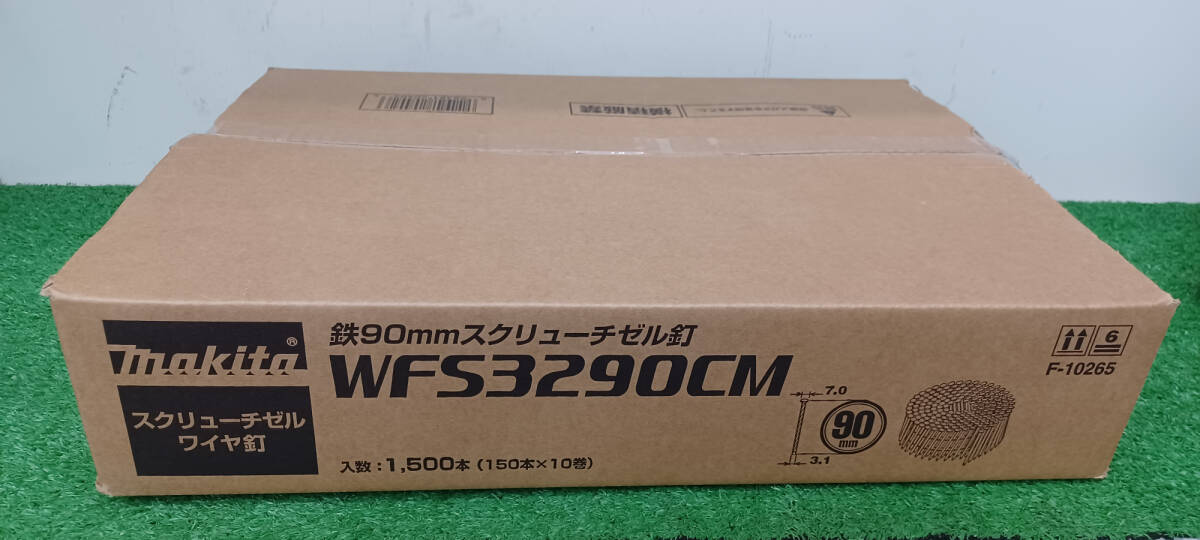 【未使用品】マキタ 鉄90mmスクリューチゼル釘 WFS3290CM ワイヤ釘 (150本×10巻) エア工具/ITOYUAWFN49C_画像1