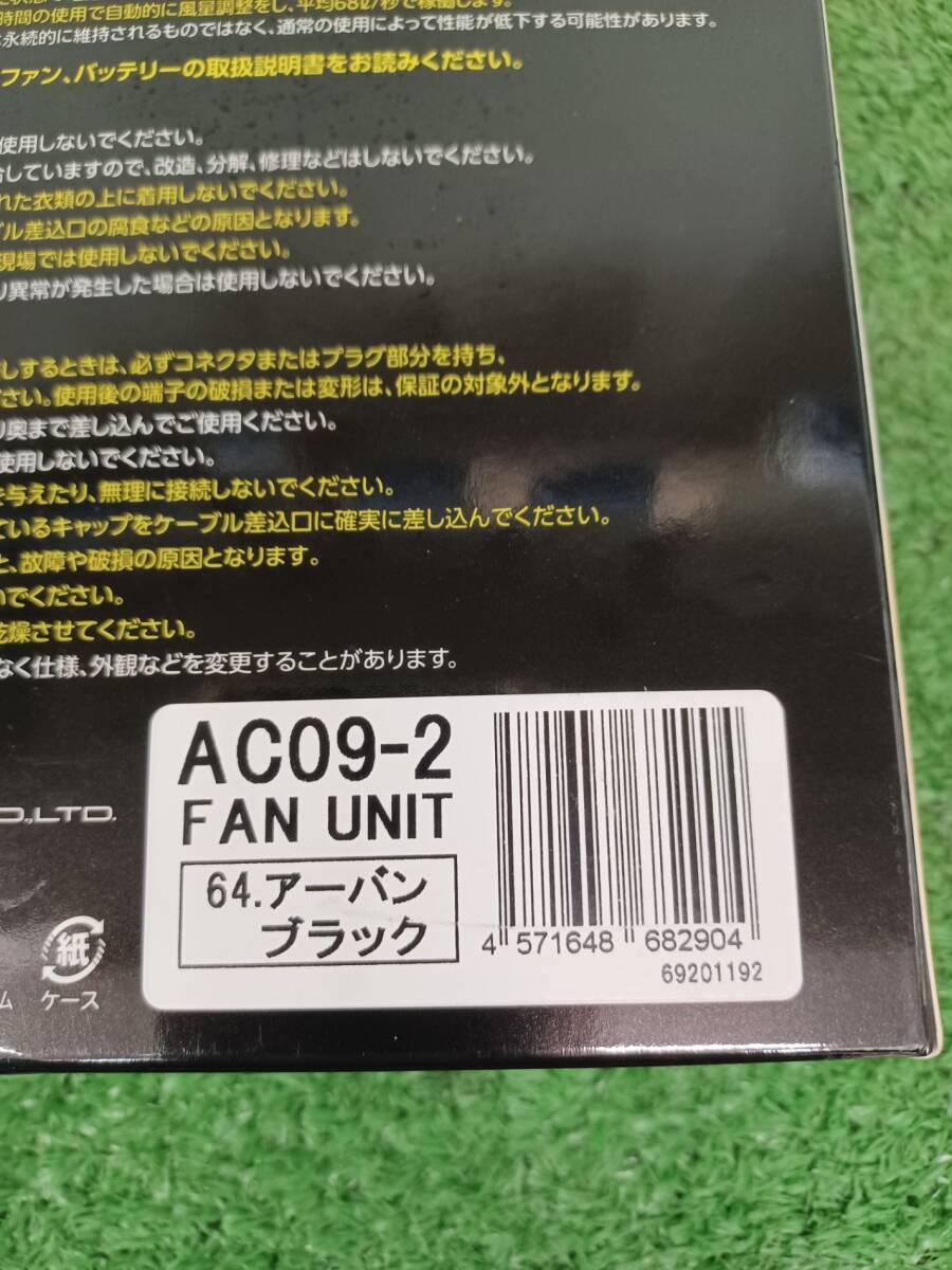 【未使用品】BURTLE(バートル) エアークラフト2025年モデル 24vバッテリ+ファンユニット AC09/AC09-2 電動工具/ITPPCM3MN19C