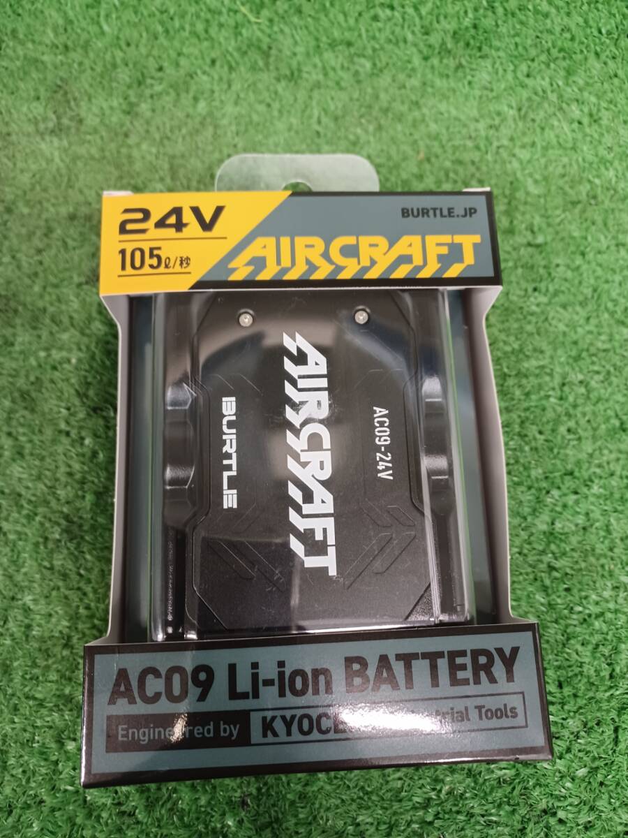 【未使用品】BURTLE(バートル) エアークラフト2025年モデル 24vバッテリ+ファンユニット AC09/AC09-2 電動工具/ITPPCM3MN19C