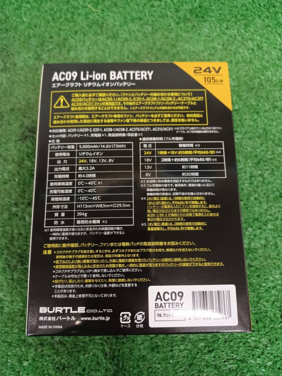 【未使用品】BURTLE(バートル) エアークラフト2025年モデル 24vバッテリ+ファンユニット AC09/AC09-2 電動工具/ITPPCM3MN19C