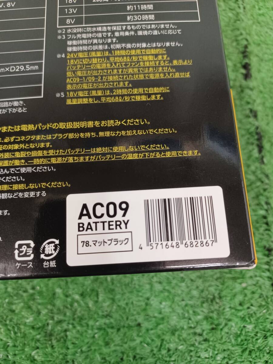 1円スタート【未使用品】BURTLE(バートル) エアークラフト2025年モデル 24vバッテリ+ファンユニット AC09/AC09-2 電動工具/IT0LP1VTM4Q4