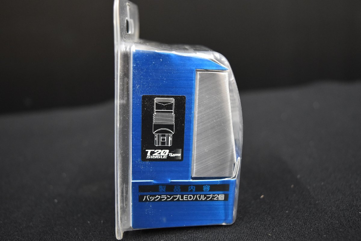【未使用品】BELLOF Sirius ボールド・レイ バックランプLEDバルブ T20 DBA1322_画像3