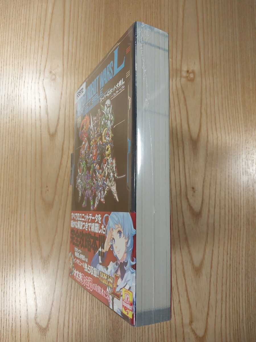 【F3872】送料無料 書籍 スーパーロボット大戦L パーフェクトバイブル ( 帯 DS 攻略本 SUPER ROBOT WARS 空と鈴 )_画像4