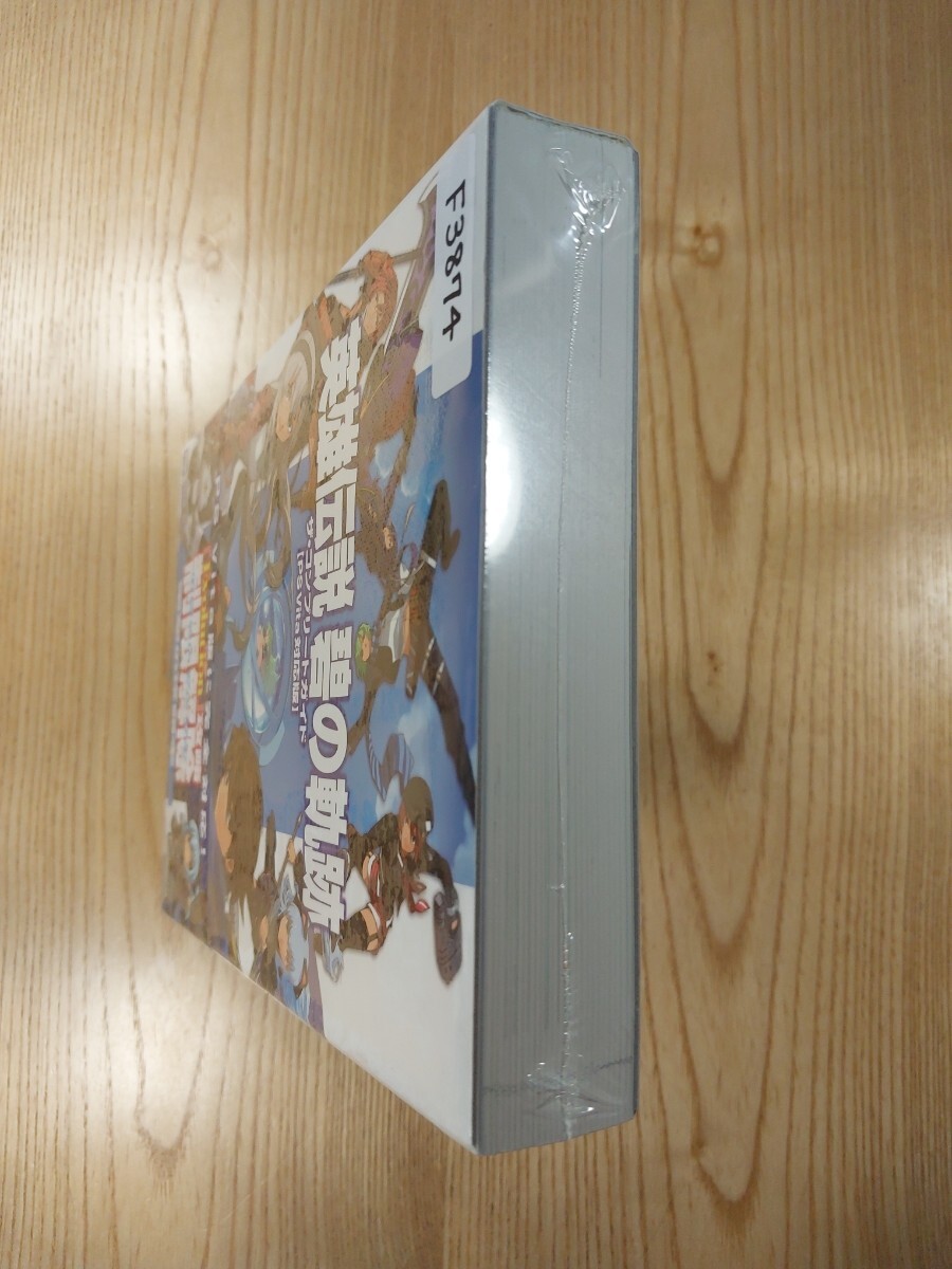 【F3874】送料無料 書籍 英雄伝説 碧の軌跡 ザ・コンプリートガイド PS Vita対応版 ( 帯 PSP PS Vita 攻略本 空と鈴 )_画像5