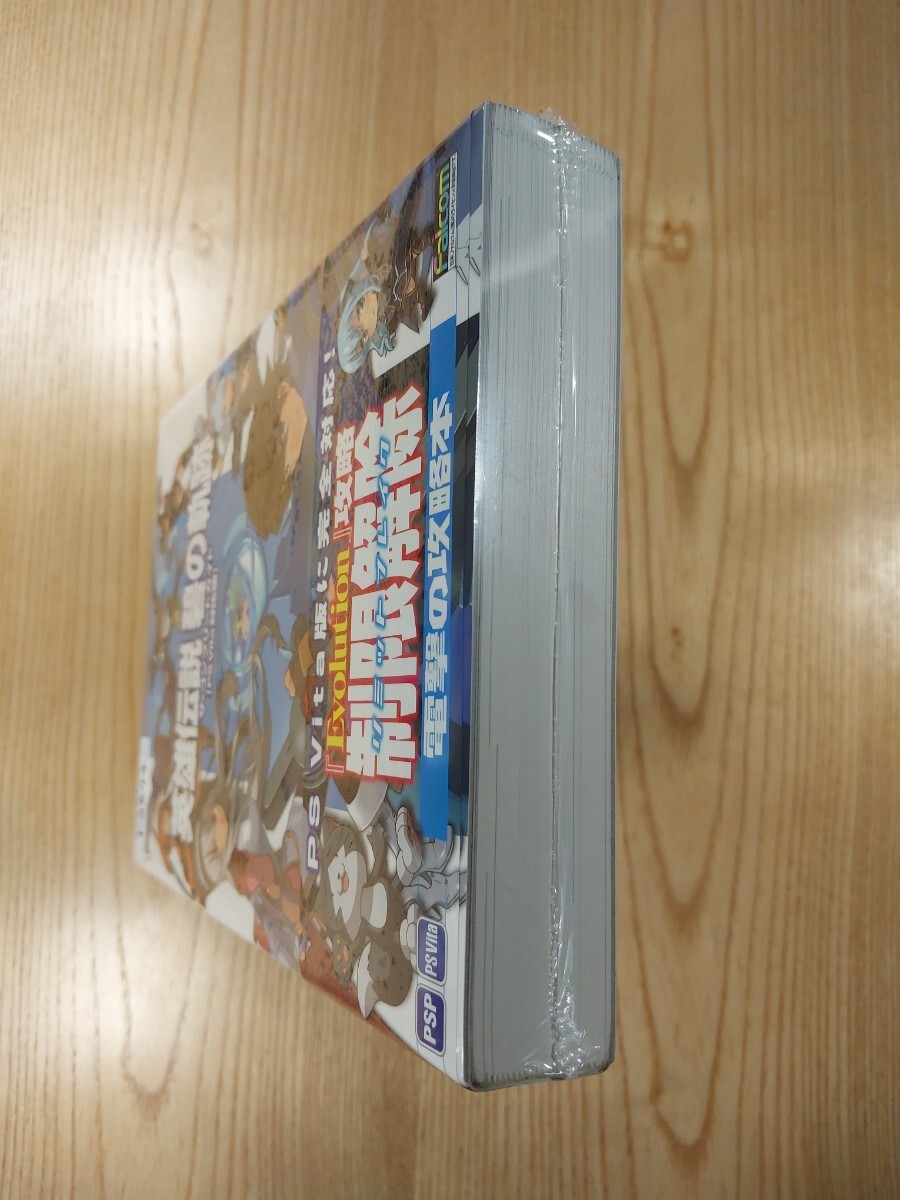【F3874】送料無料 書籍 英雄伝説 碧の軌跡 ザ・コンプリートガイド PS Vita対応版 ( 帯 PSP PS Vita 攻略本 空と鈴 )_画像6