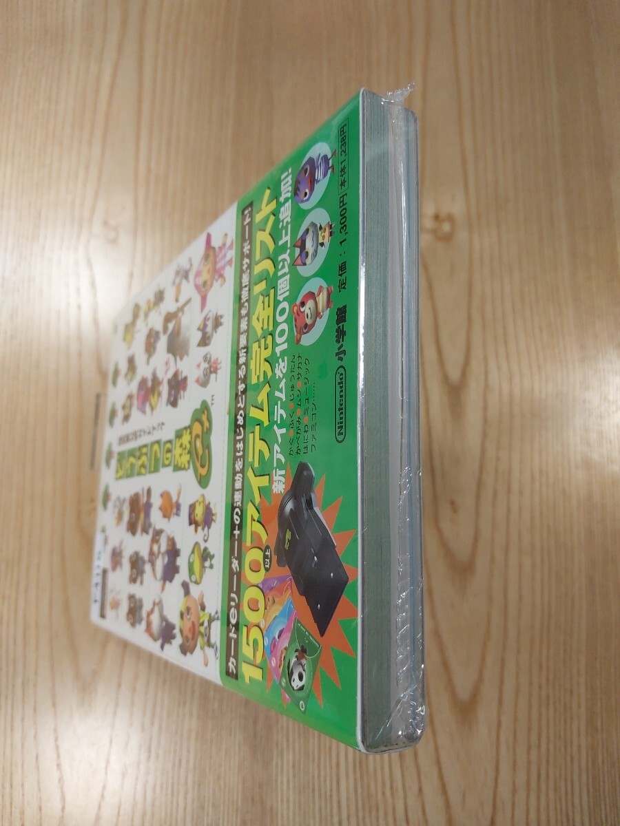 【F4110】送料無料 書籍 どうぶつの森e+ 任天堂公式ガイドブック ( 帯 GC 攻略本 空と鈴 )_画像6