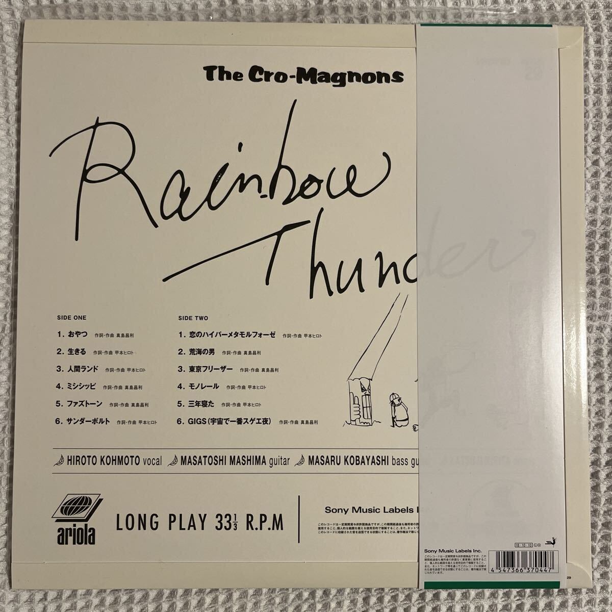 クロマニヨンズ LPレコード 完全生産限定アナログ盤 レインボー?サンダー