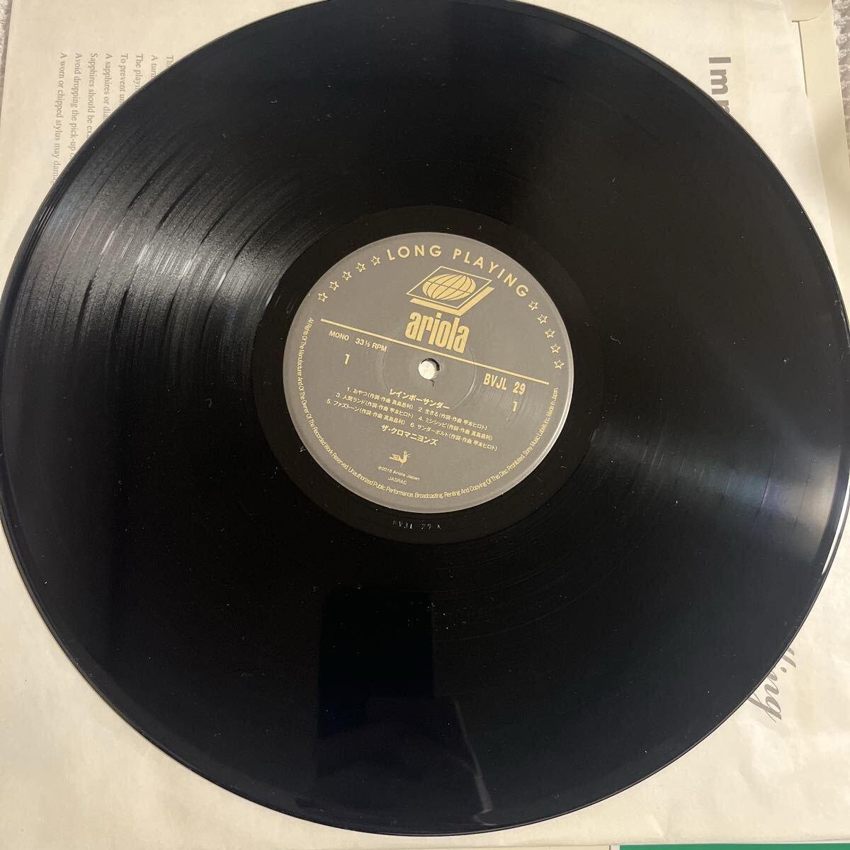 クロマニヨンズ LPレコード 完全生産限定アナログ盤 レインボー?サンダー