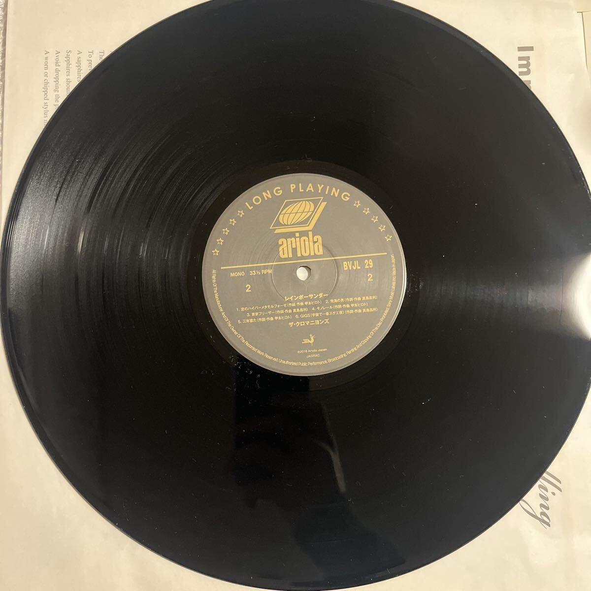 クロマニヨンズ LPレコード 完全生産限定アナログ盤 レインボー?サンダー