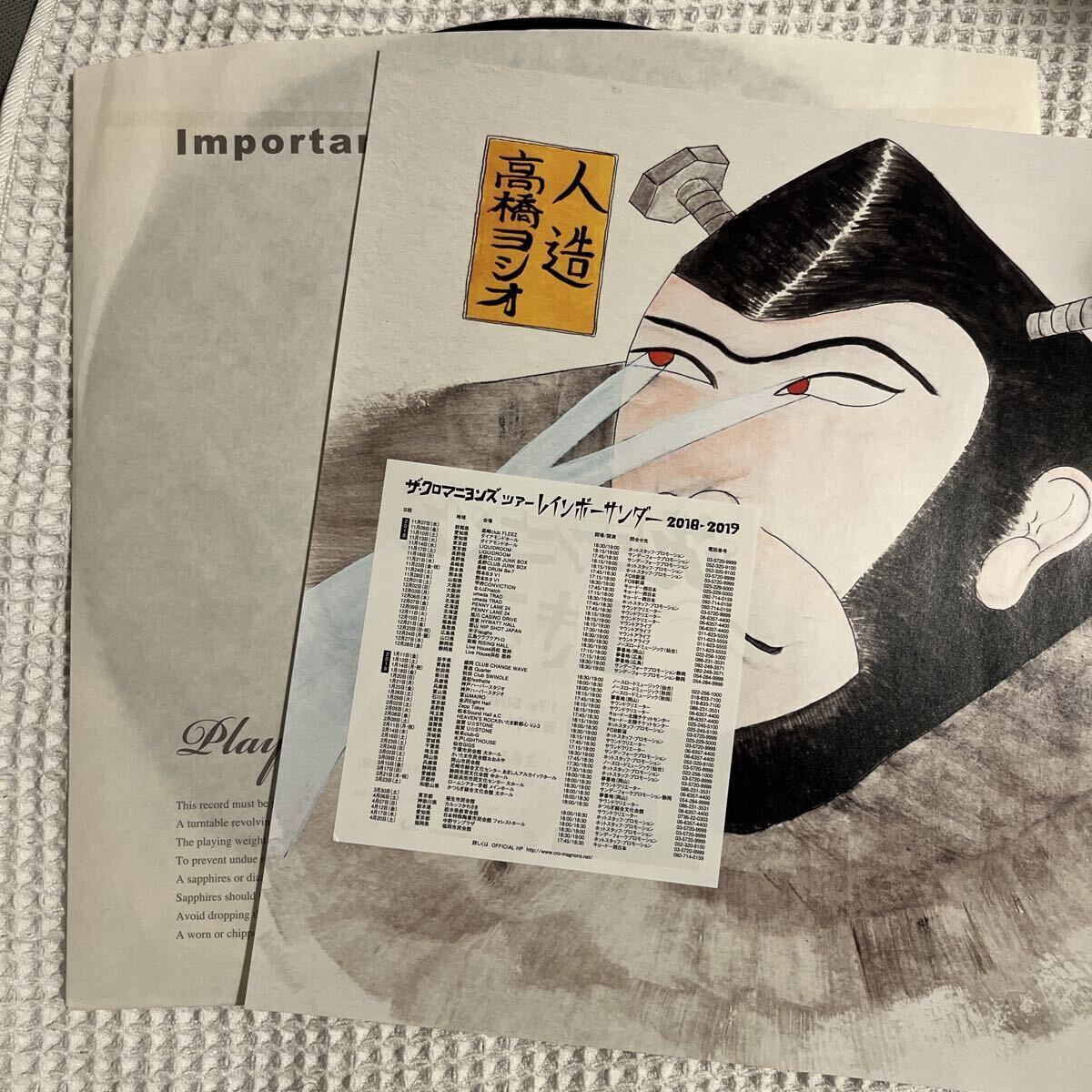 クロマニヨンズ LPレコード 完全生産限定アナログ盤 レインボー?サンダー