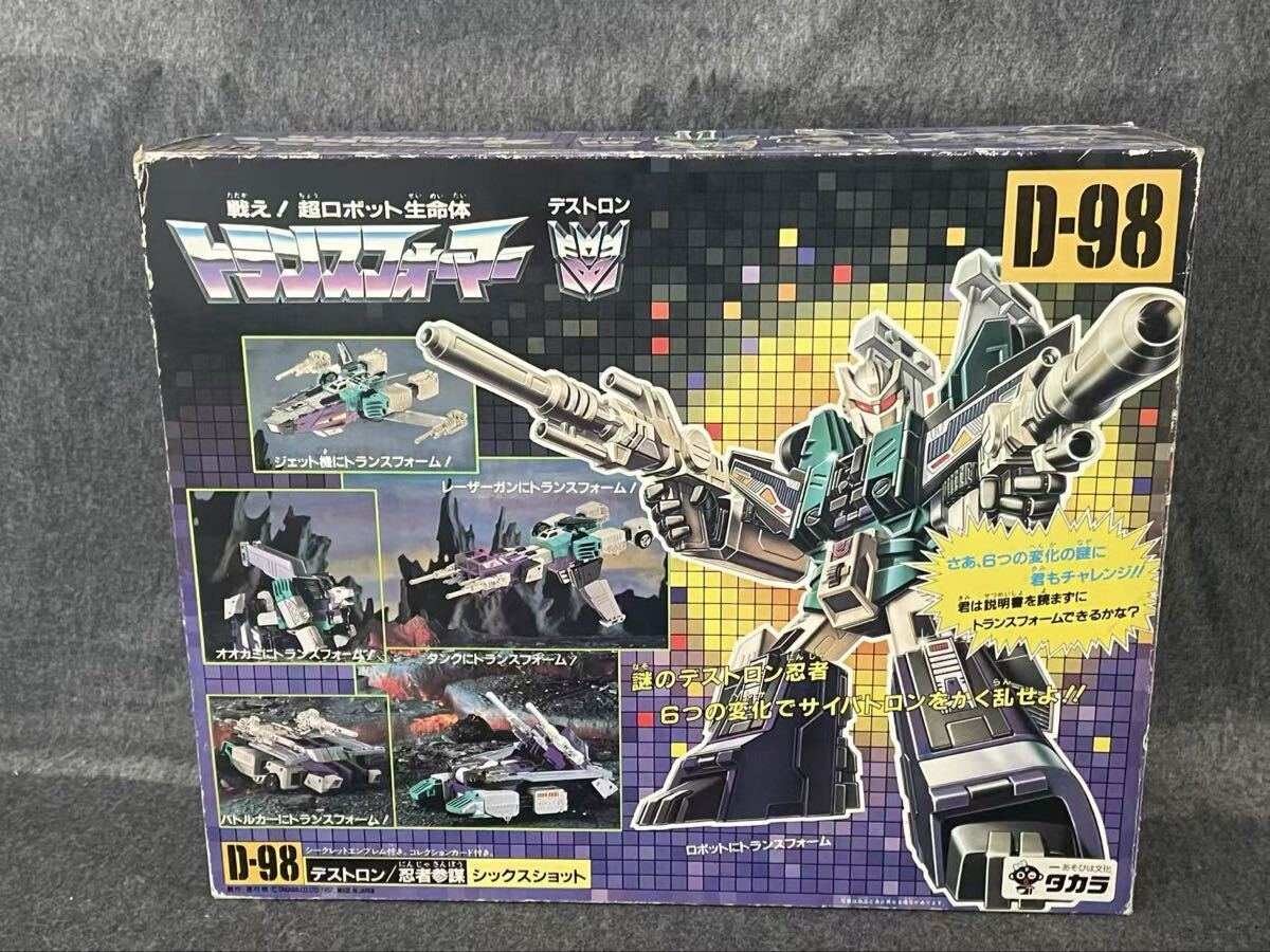當(dāng)時(shí)物トランスフォーマー G1 D-98 シックスショット takara 