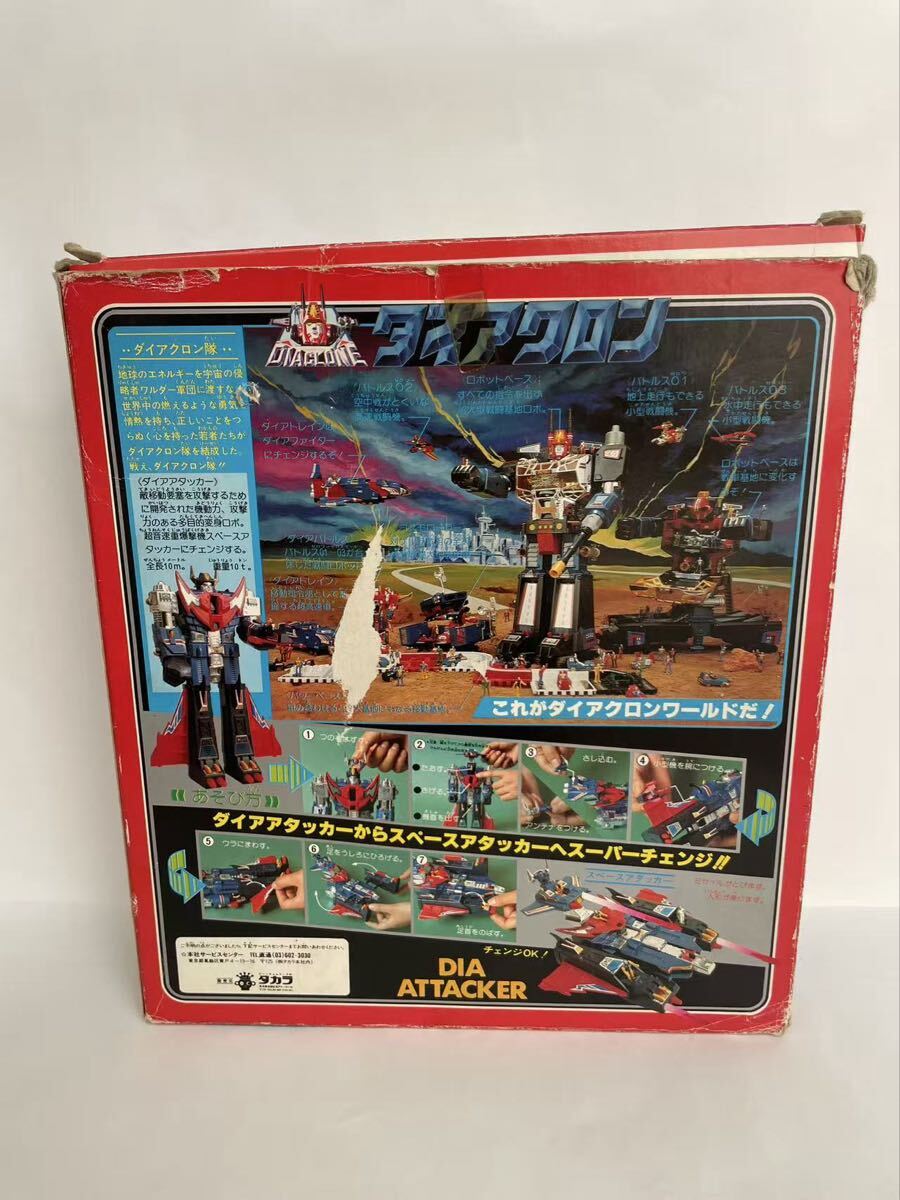 當(dāng)時(shí)物 タカラ　ミクロ ダイアクロンDIACLONE takara ダイアアタッカ一