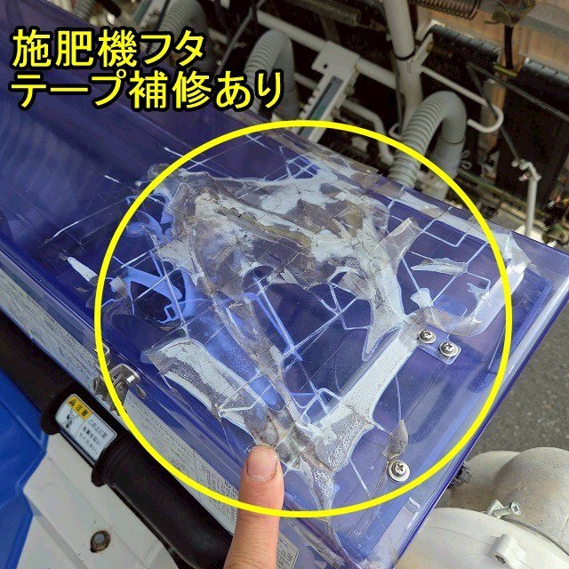 福井▲イセキ 4條植え 田植機(jī) PQ4-DF 8.8馬力 ロータリー 施肥機(jī) ガソリン セル さなえ 田植え機(jī) 植え付け 苗 中古品