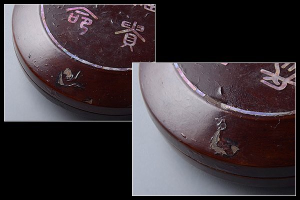 t-k241【和み】茶道具　時代　青貝香合　検 茶道具煎茶道具中國古玩臺灣煎茶民藝美術(shù)品李朝高麗新羅清朝書道具 