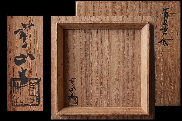 t-k241【和み】茶道具　時代　青貝香合　検 茶道具煎茶道具中國古玩臺灣煎茶民藝美術(shù)品李朝高麗新羅清朝書道具 