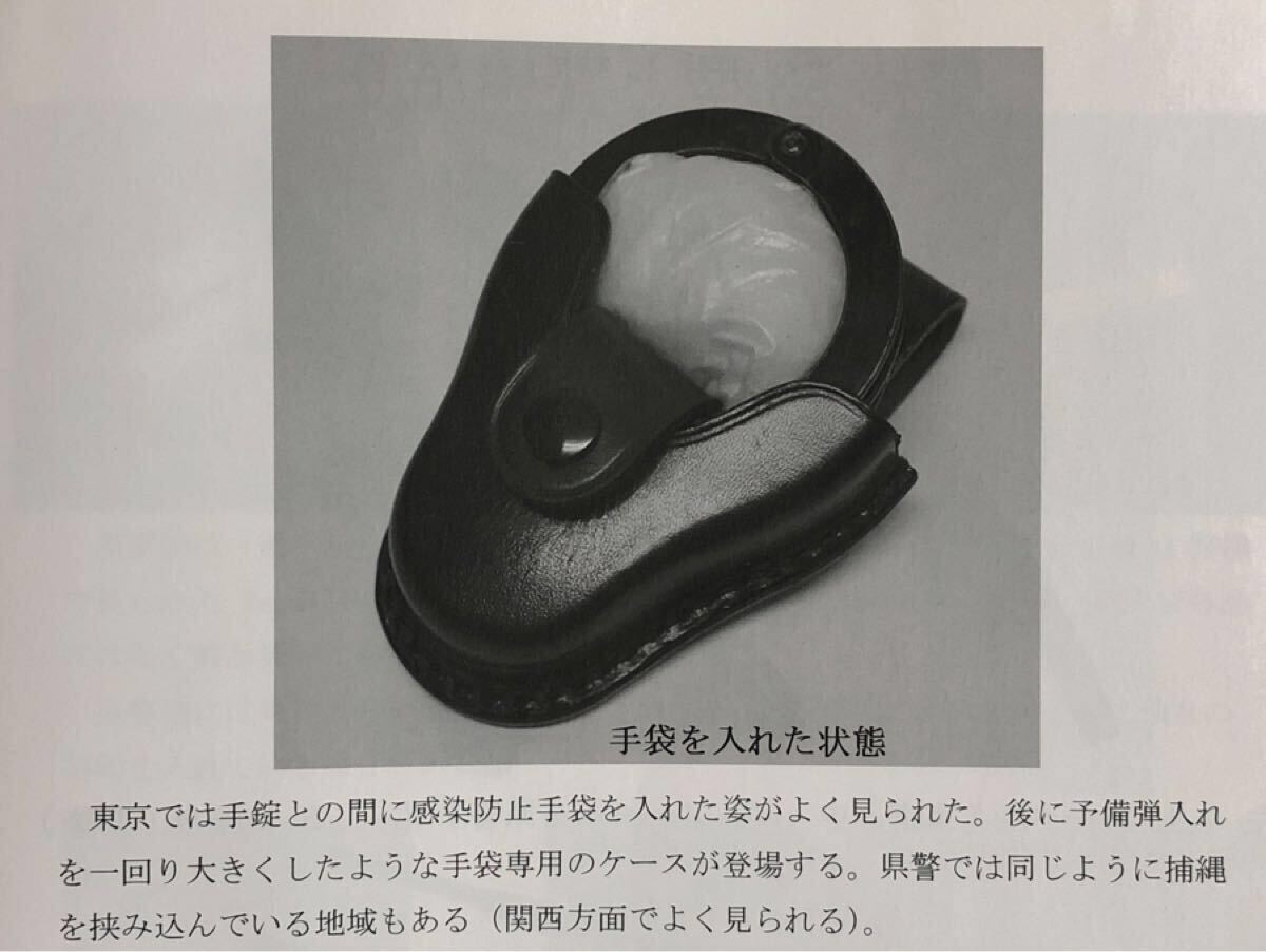 希少 警視庁 感染防止手袋ケース 黒 東京 帯革 革ケース 警察グッズ お巡りさん コスプレ ポーチ