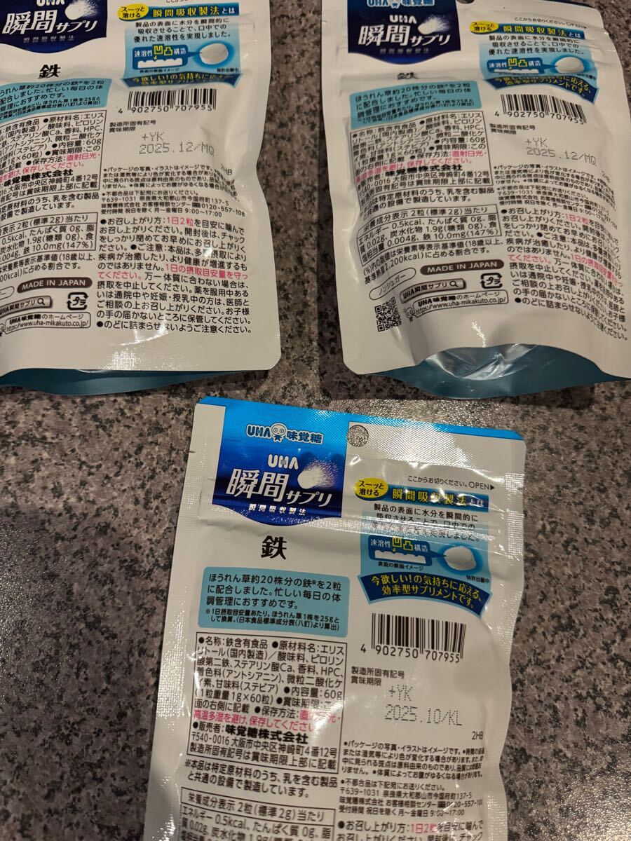UHA味覚糖◇スーッととける瞬間サプリ◇まとめて_画像2