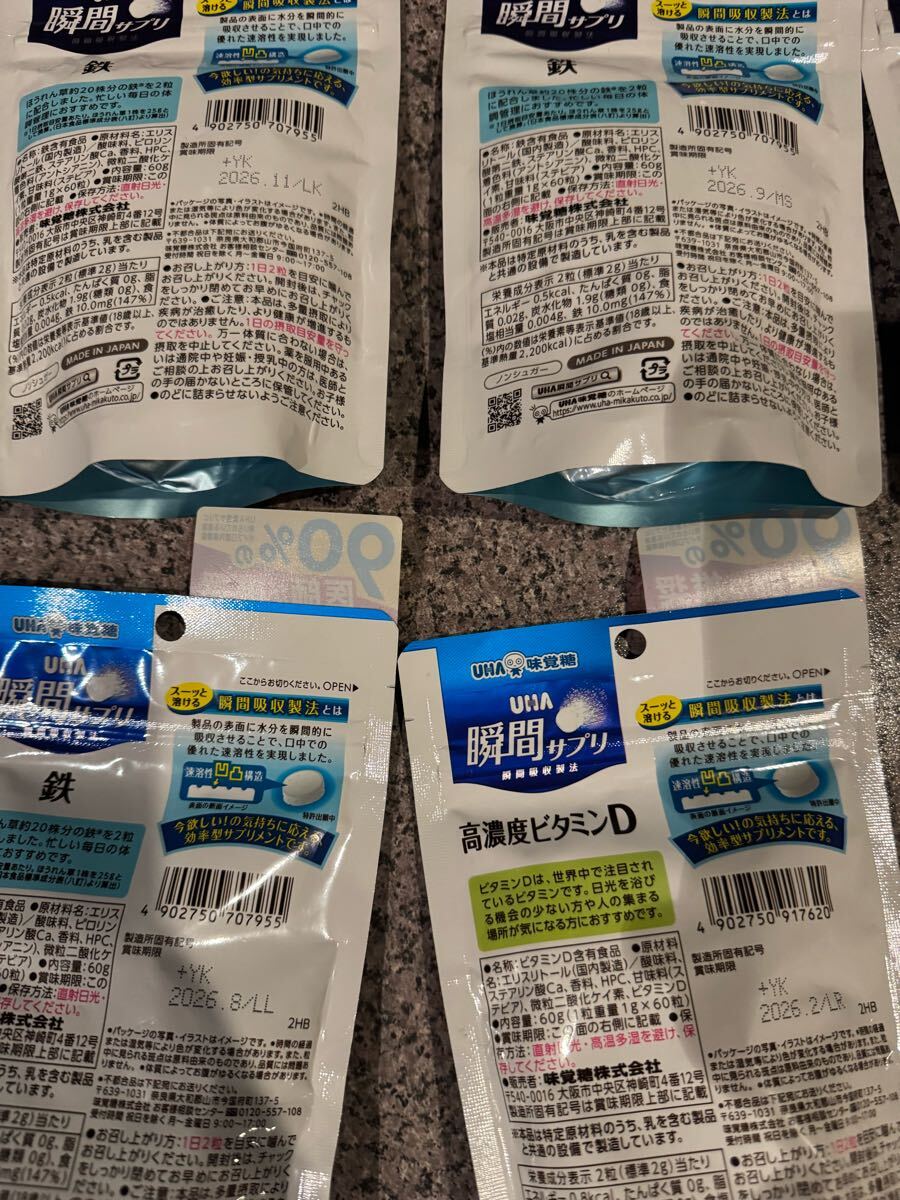 UHA味覚糖◇スーッととける瞬間サプリ◇まとめて_画像3