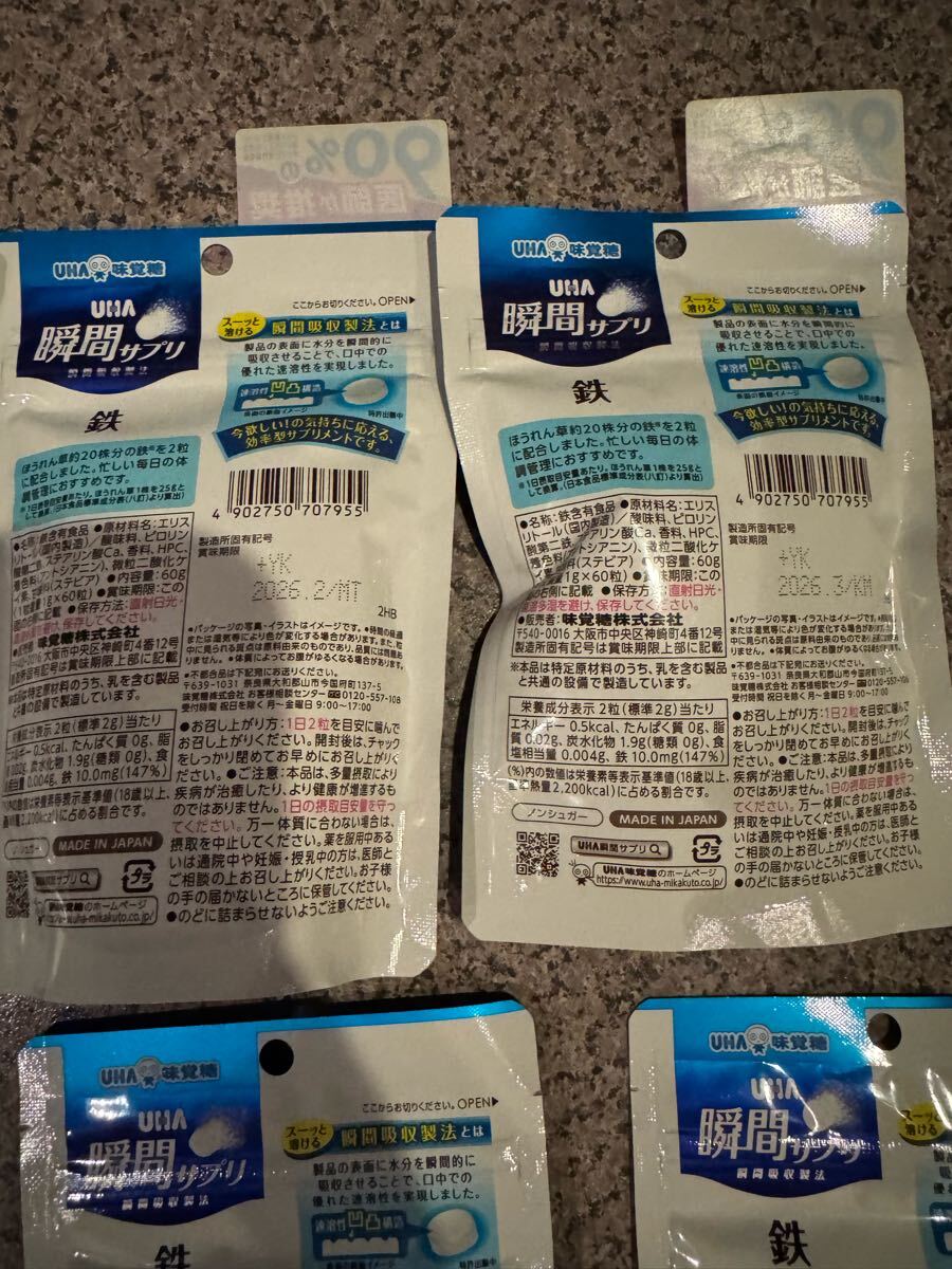 UHA味覚糖◇スーッととける瞬間サプリ◇まとめて_画像5