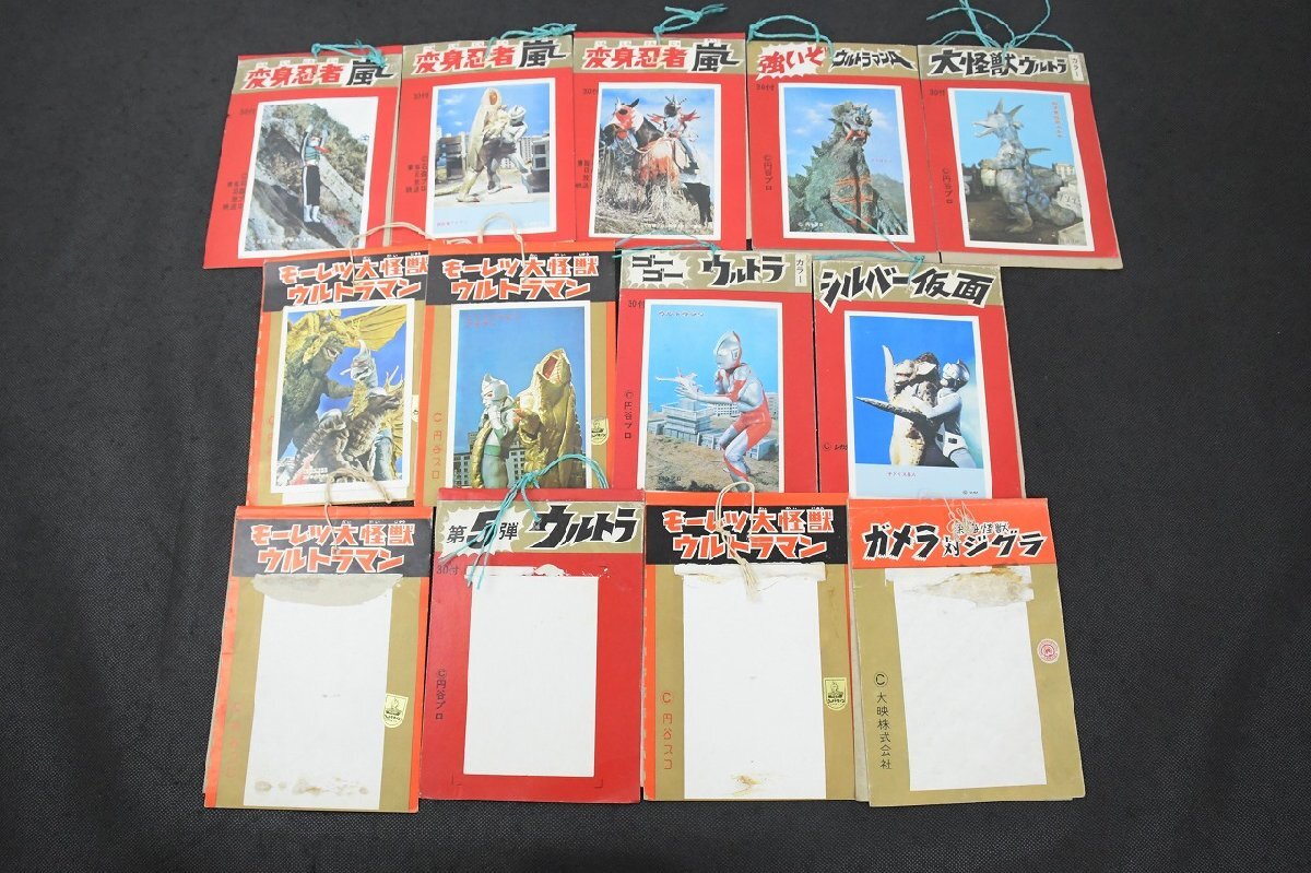 特撮系ブロマイド大量一括セット 円谷プロ/石森プロ 変身忍者嵐/モーレツ大怪獣ウルトラマン/シルバー仮面など_長(zhǎng)Qa006