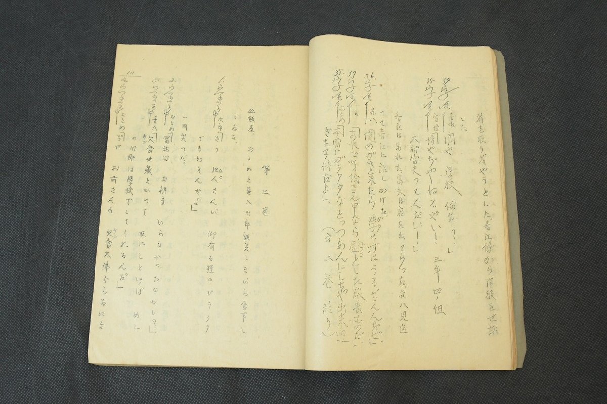 出來(lái)ごころ 全拾巻 松竹キネマ　監(jiān)督 小津 安二郎_長(zhǎng)CW392