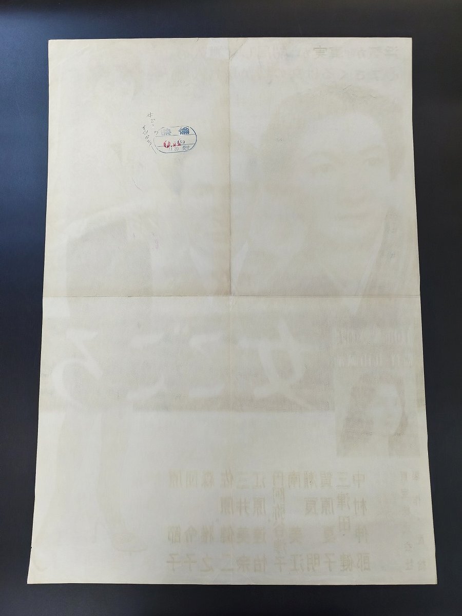 【女ごころ】監(jiān)督 丸山誠(chéng)治/原節(jié)子/団令子/森雅之 他B2映畫(huà)ポスター_長(zhǎng)CPG