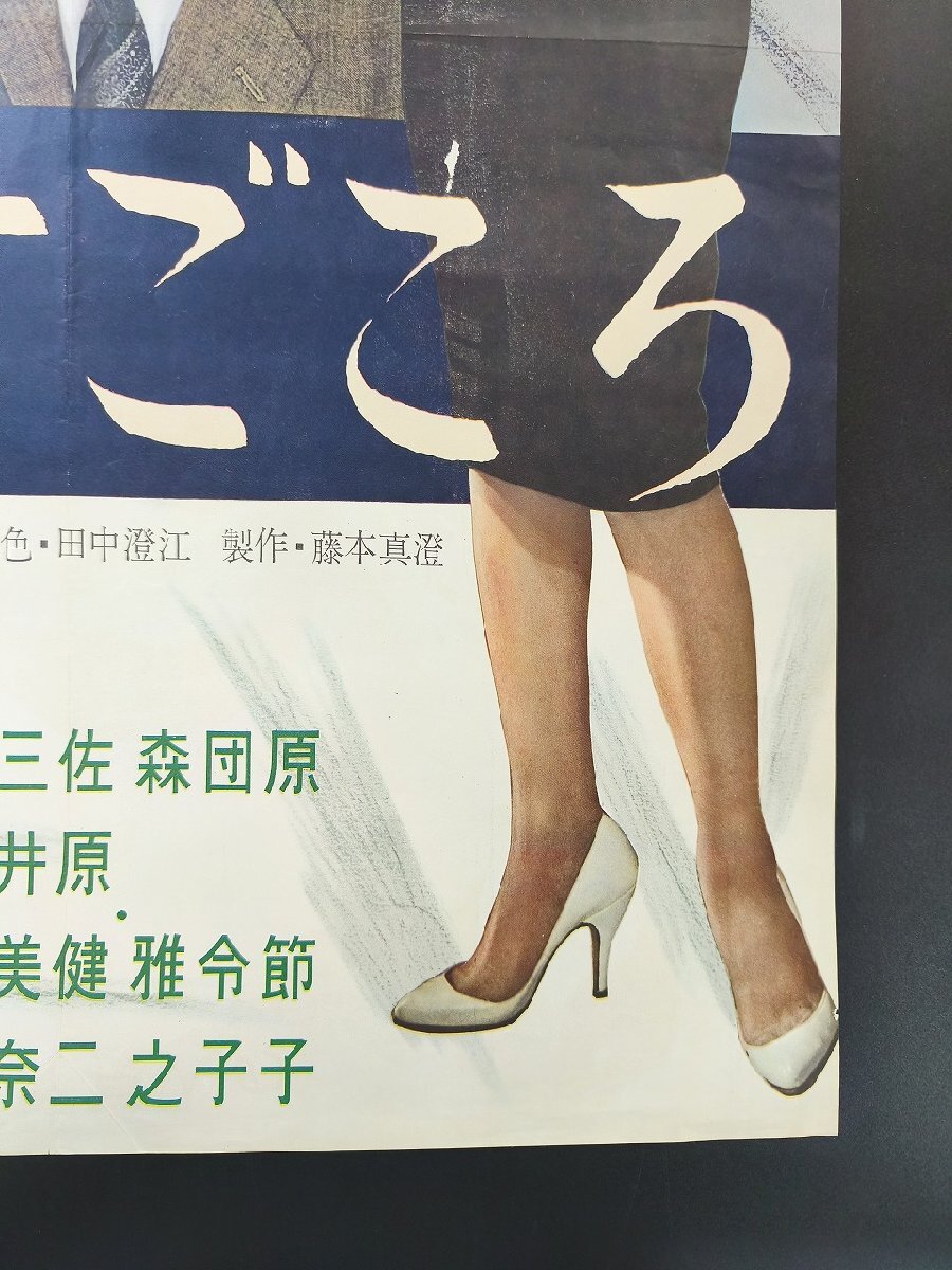 【女ごころ】監(jiān)督 丸山誠(chéng)治/原節(jié)子/団令子/森雅之 他B2映畫(huà)ポスター_長(zhǎng)CPG