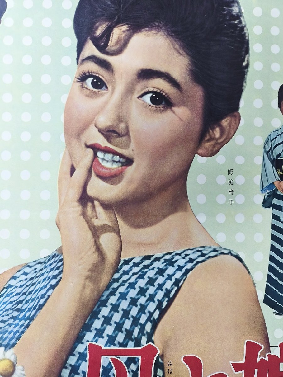 【母と娘】監(jiān)督 川頭義郎/鰐淵晴子/佐分利信 他B2映畫ポスター_長CPG