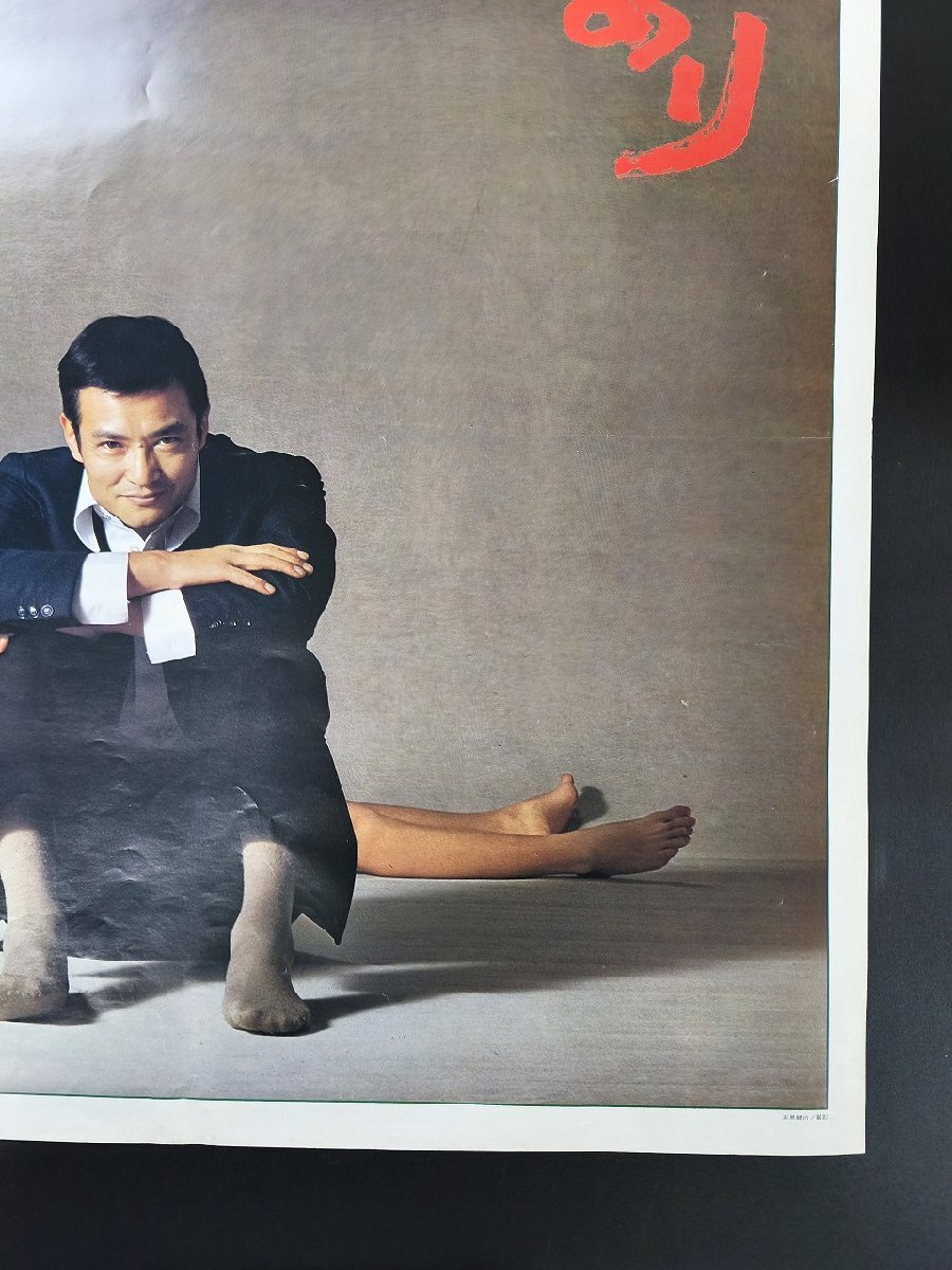 【復(fù)讐するは我にあり】監(jiān)督 今村昌平/緒形拳/小川真由美/三國連太郎 他B2映畫ポスター_長CPF