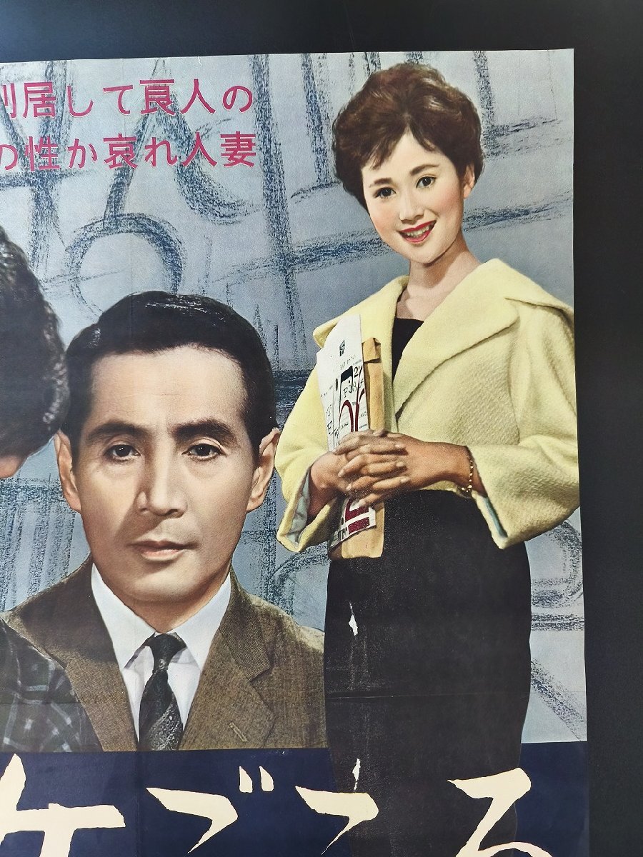 【女ごころ】監(jiān)督 丸山誠(chéng)治/原節(jié)子/団令子/森雅之 他B2映畫(huà)ポスター_長(zhǎng)CPG